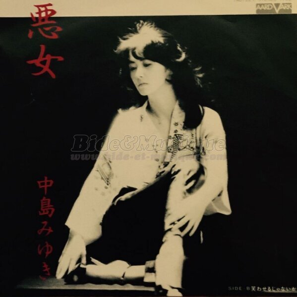 Miyuki Nakajima - Akujo