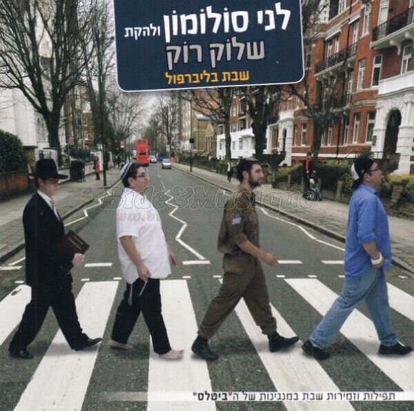 Lenny Solomon and Schlock Rock - Nekadesh