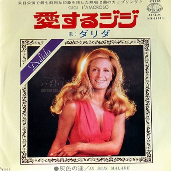 Dalida - Gigi l'Amoroso (japonais)