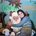 Michèle Richard - C'est Noël rock
