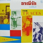 The Traces - Je t'aime moi non plus