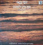 Israël Gurion - Botnim