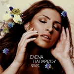 Helena Paparizou - An esim' agapas