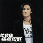 Alex To - Who let the dogs out