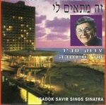 Tsadoc Savir - Ze matim li