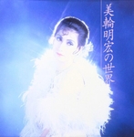 Akihiro Miwa - Il venait d'avoir 18 ans
