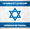 Vignette de Leakat Magav - Al holot Israël