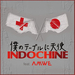 Pochette de Indochine feat Amwe - Boku no têburu ni tenshi (Un Ange à ma table)